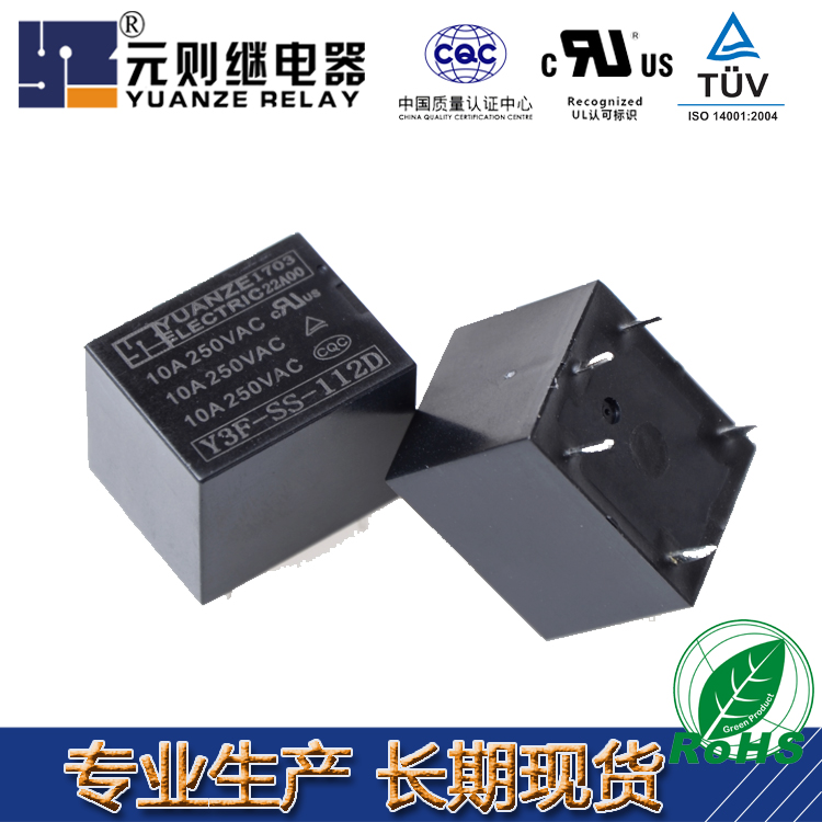 單刀雙擲繼電器，您的不二選擇《元則繼電器》